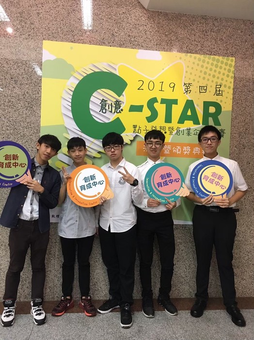 C-STAR-第四屆 創意點子大賽照片集圖片